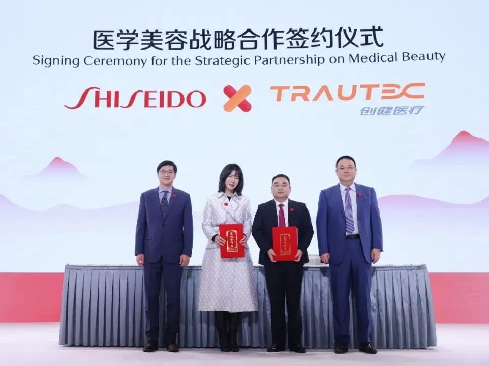 新闻 | yl23411永利医疗出席资生堂150周年庆典活动，双方达成医学美容战略合作