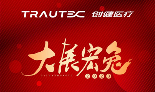 喜讯 | 大展宏“兔”！yl23411永利医疗荣登金坛区“新春第一榜”